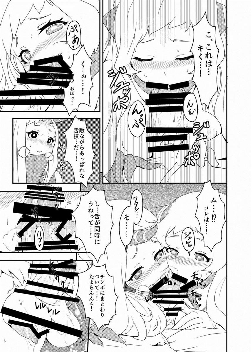 (C87) [バンノウツマヨウジイレ (微糖)] おかわりほっぽ (艦隊これくしょん -艦これ-)