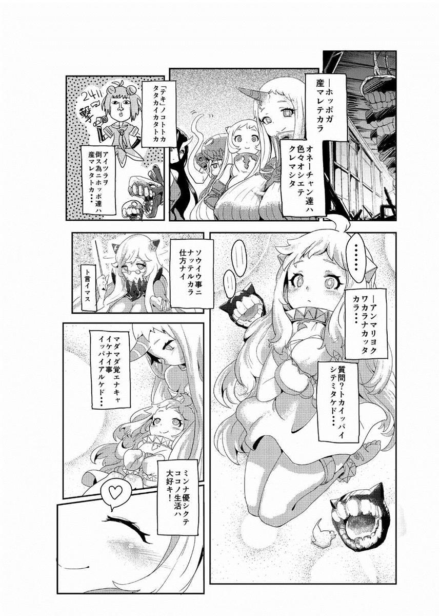 (C87) [バンノウツマヨウジイレ (微糖)] おかわりほっぽ (艦隊これくしょん -艦これ-)