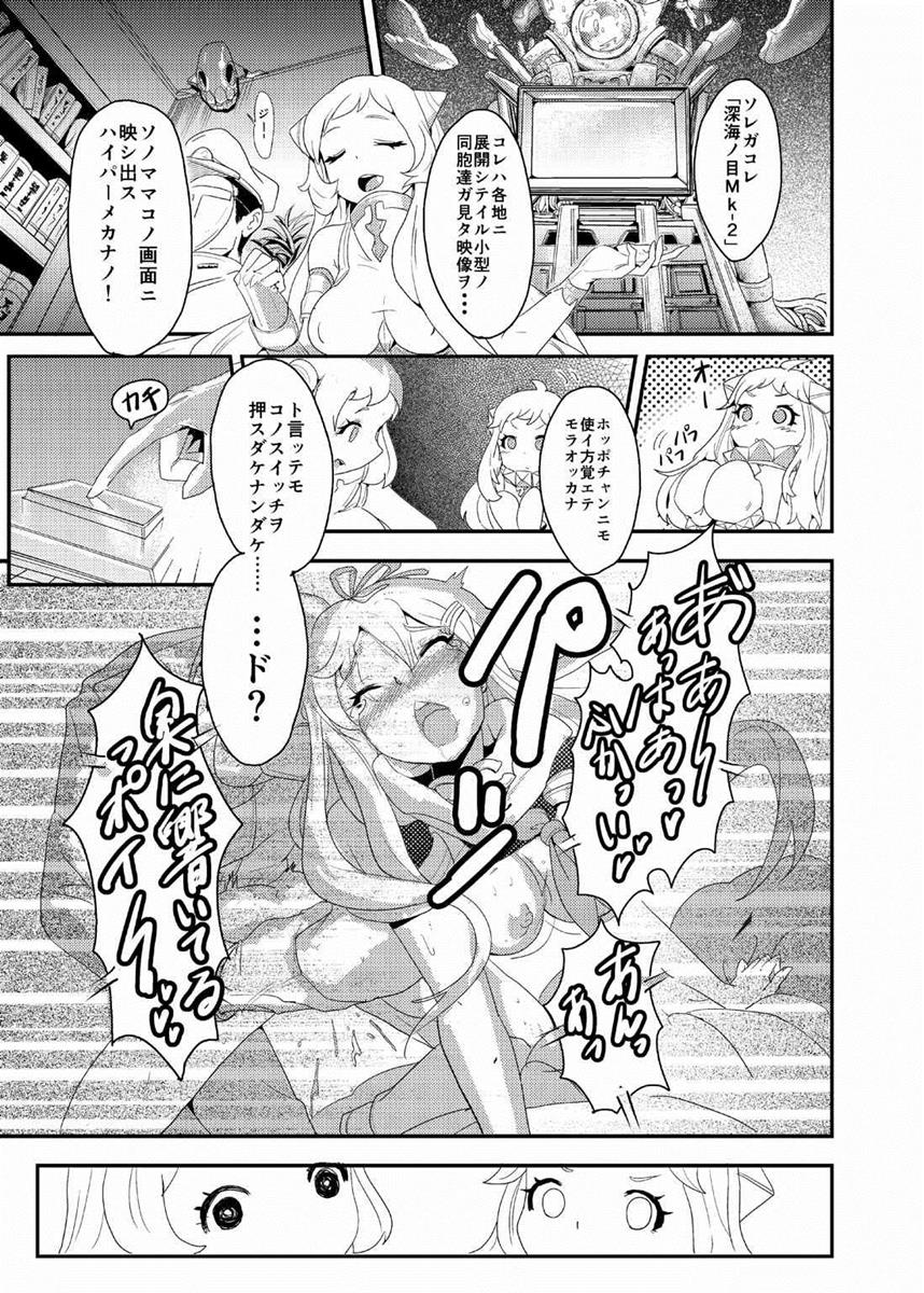 (C87) [バンノウツマヨウジイレ (微糖)] おかわりほっぽ (艦隊これくしょん -艦これ-)