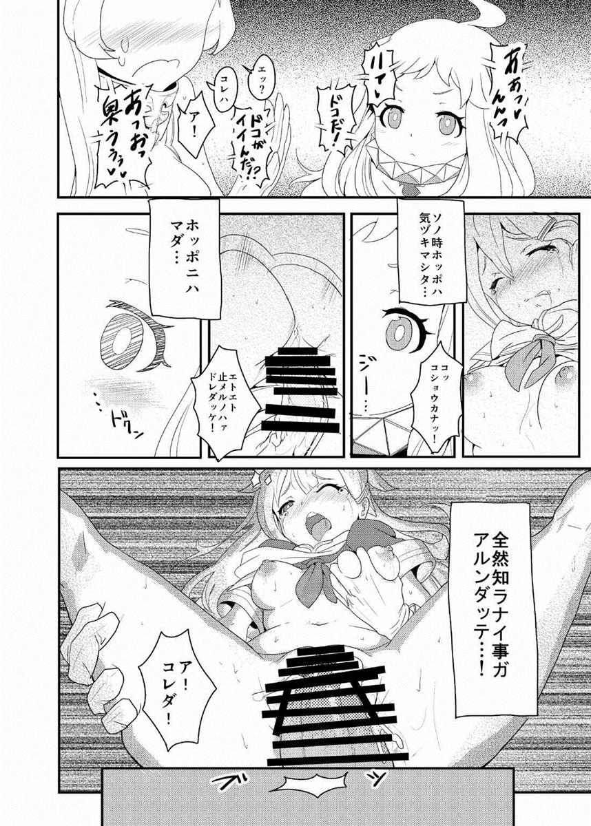 (C87) [バンノウツマヨウジイレ (微糖)] おかわりほっぽ (艦隊これくしょん -艦これ-)