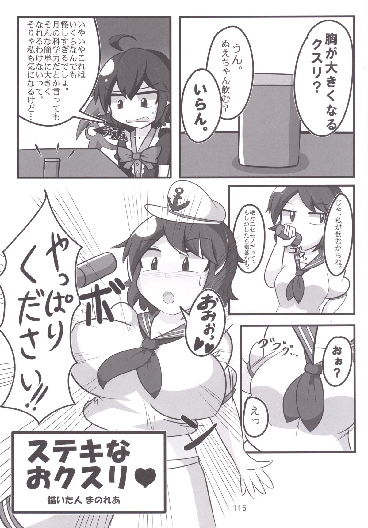 [ハーミット9 (よろず)] 東方おにく合同 -肉欲のまま踊り狂え! おにくの狂宴、開幕!- (東方Project) [DL版]