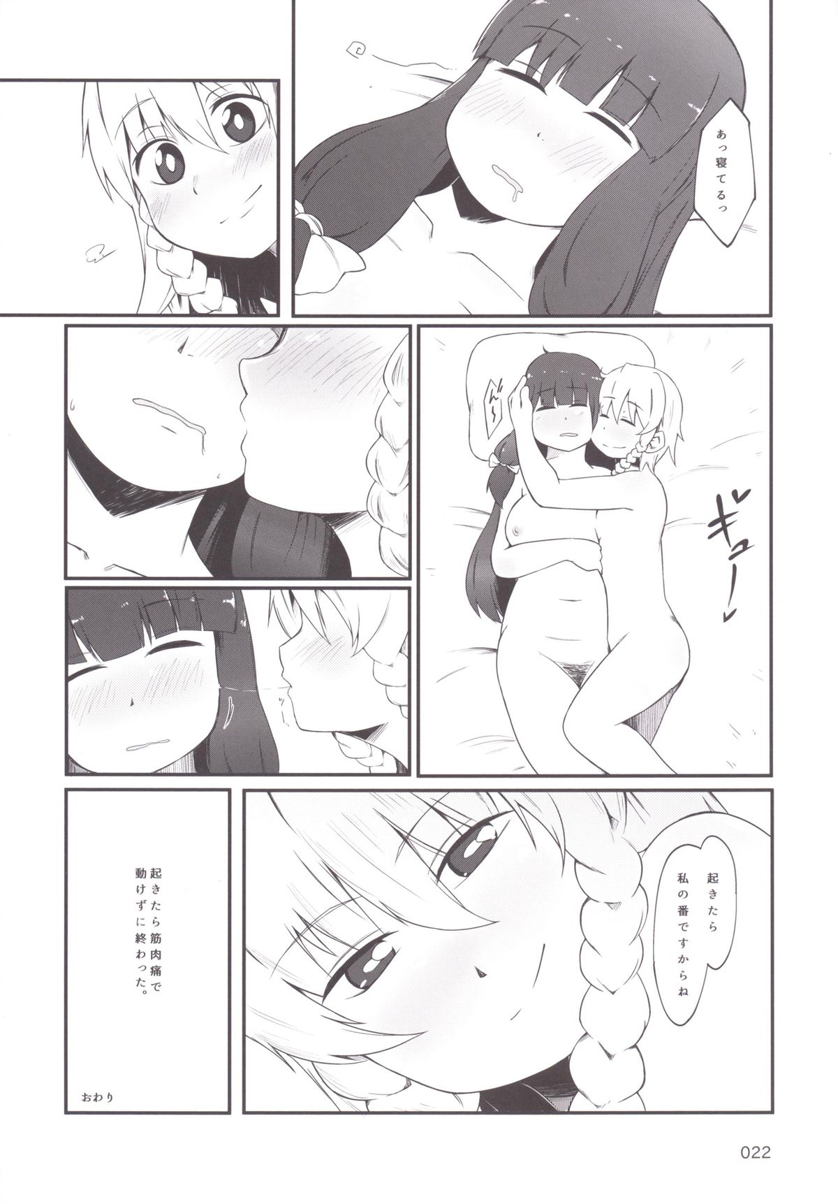 [ハーミット9 (よろず)] 東方おにく合同 -肉欲のまま踊り狂え! おにくの狂宴、開幕!- (東方Project) [DL版]