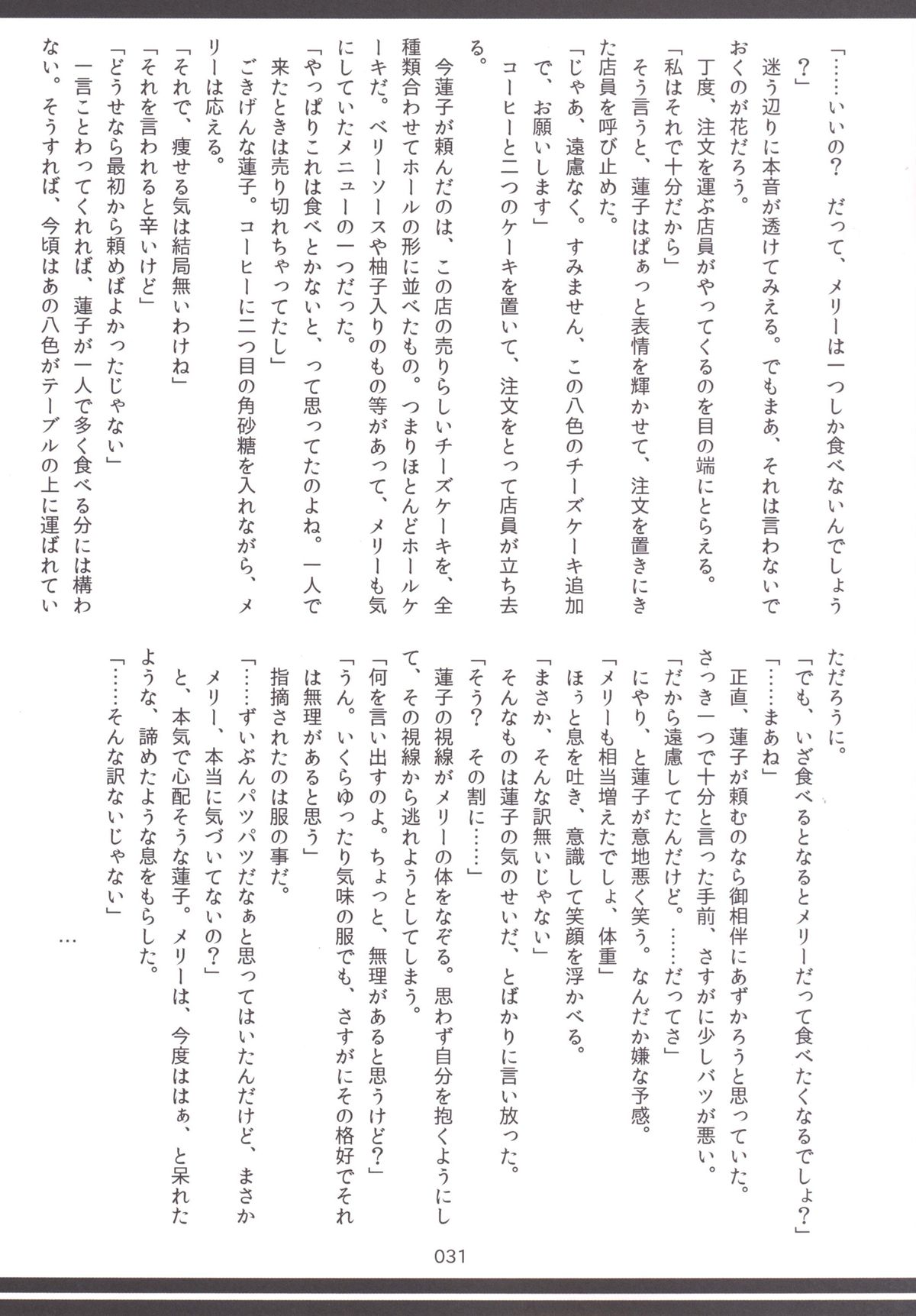 [ハーミット9 (よろず)] 東方おにく合同 -肉欲のまま踊り狂え! おにくの狂宴、開幕!- (東方Project) [DL版]