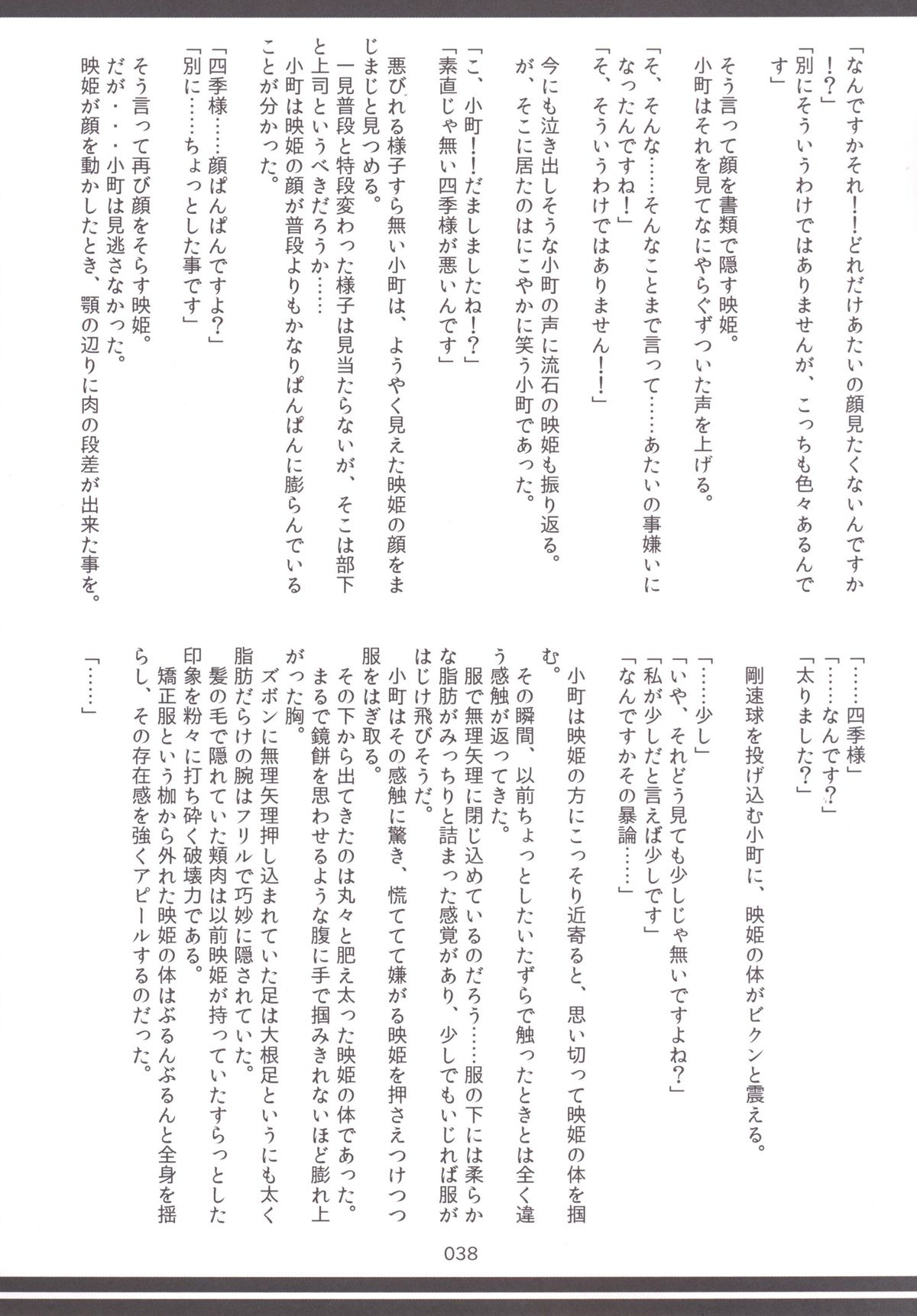 [ハーミット9 (よろず)] 東方おにく合同 -肉欲のまま踊り狂え! おにくの狂宴、開幕!- (東方Project) [DL版]