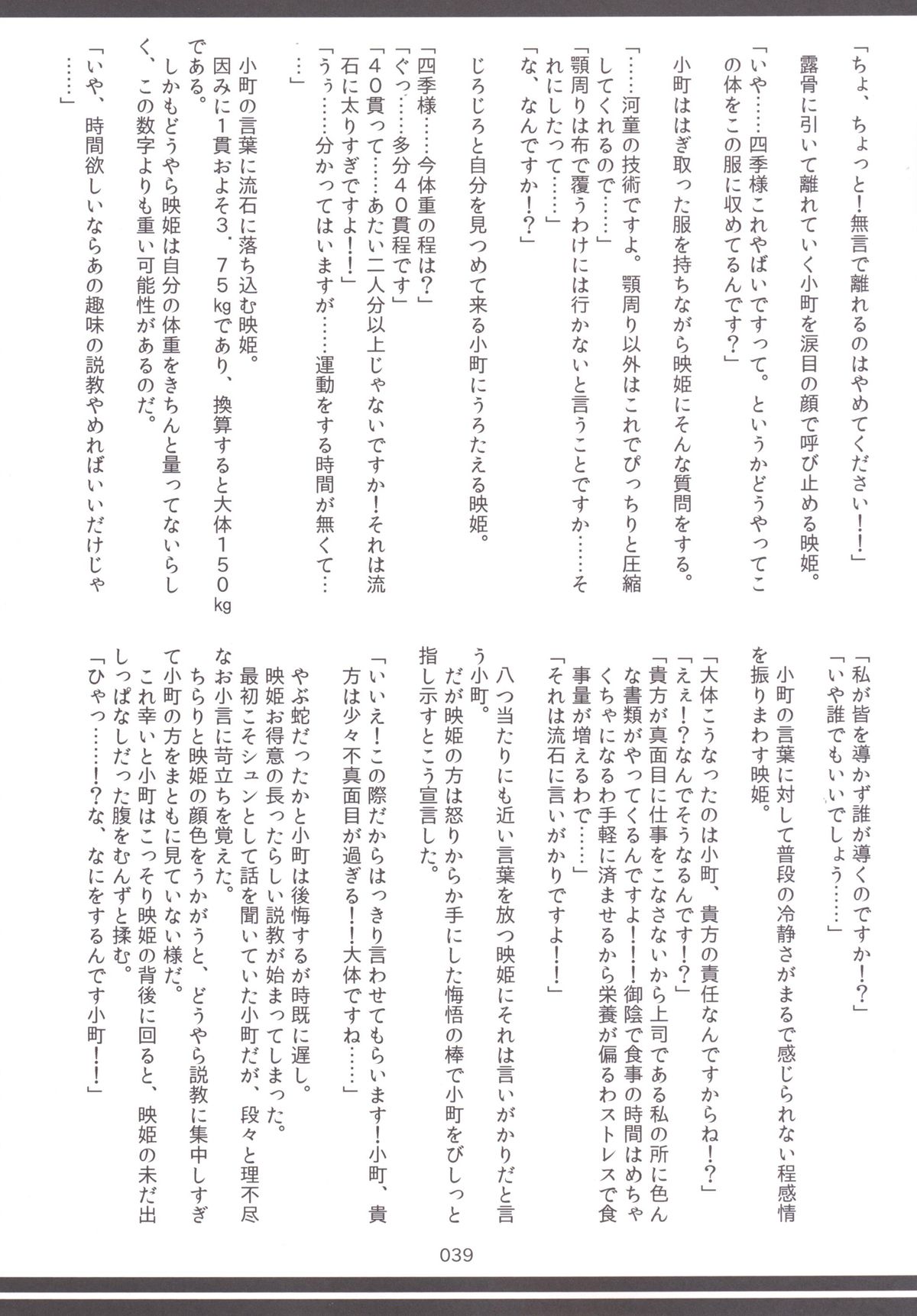 [ハーミット9 (よろず)] 東方おにく合同 -肉欲のまま踊り狂え! おにくの狂宴、開幕!- (東方Project) [DL版]