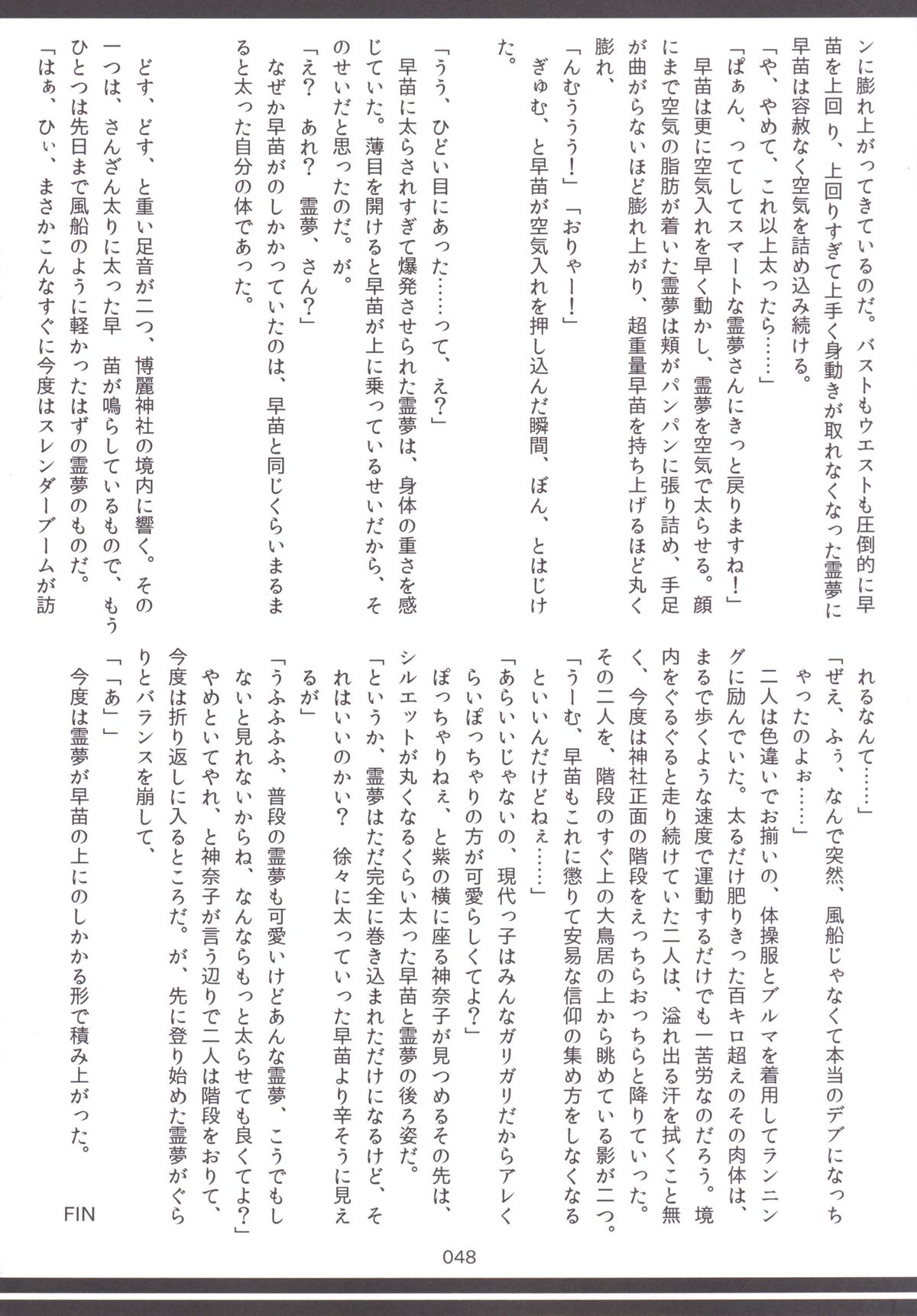 [ハーミット9 (よろず)] 東方おにく合同 -肉欲のまま踊り狂え! おにくの狂宴、開幕!- (東方Project) [DL版]