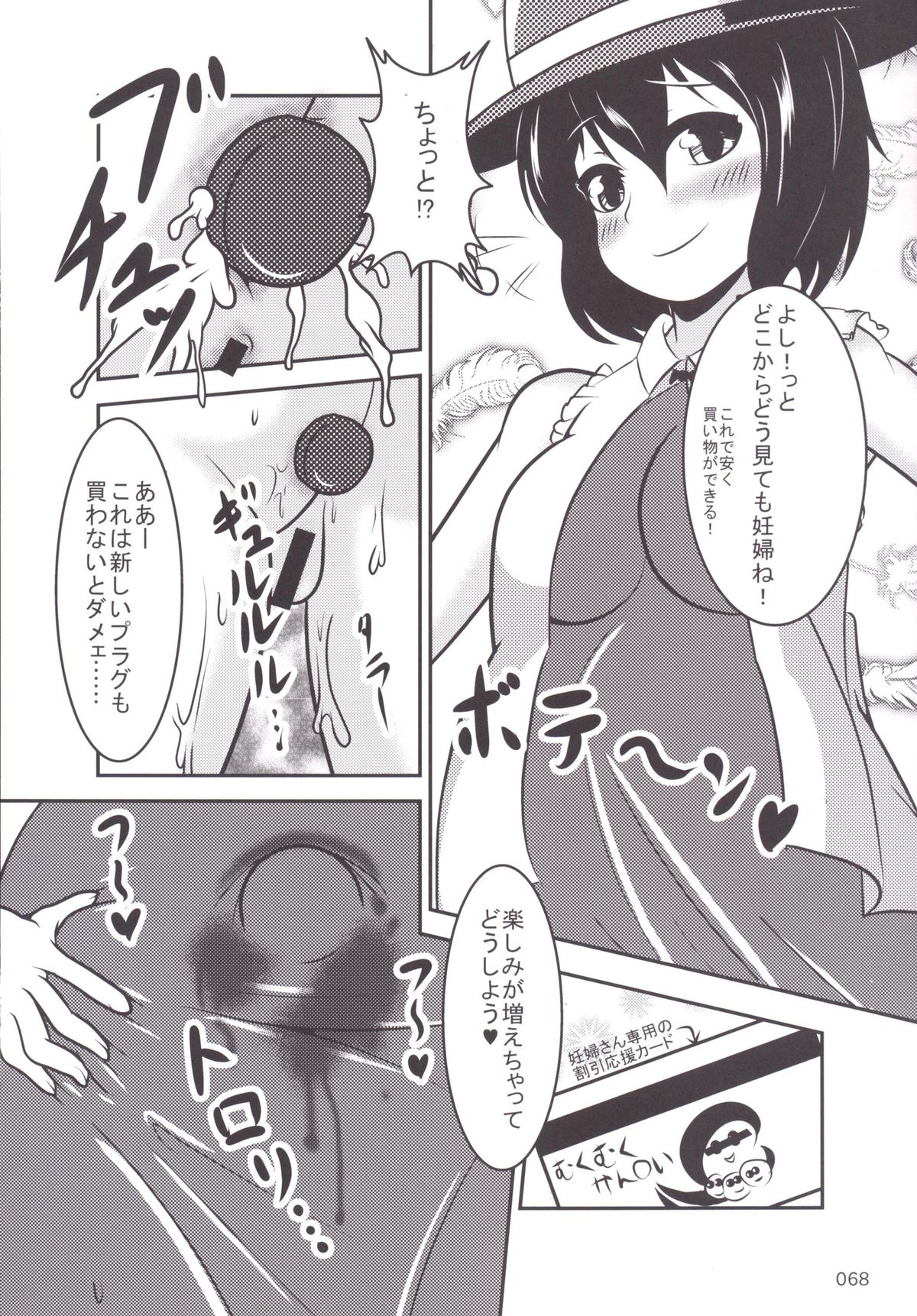 [ハーミット9 (よろず)] 東方おにく合同 -肉欲のまま踊り狂え! おにくの狂宴、開幕!- (東方Project) [DL版]