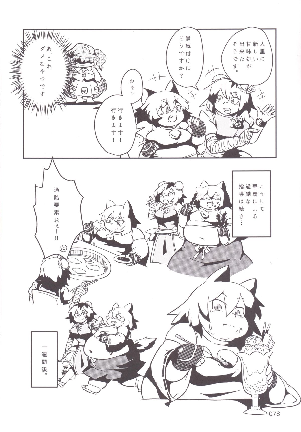 [ハーミット9 (よろず)] 東方おにく合同 -肉欲のまま踊り狂え! おにくの狂宴、開幕!- (東方Project) [DL版]