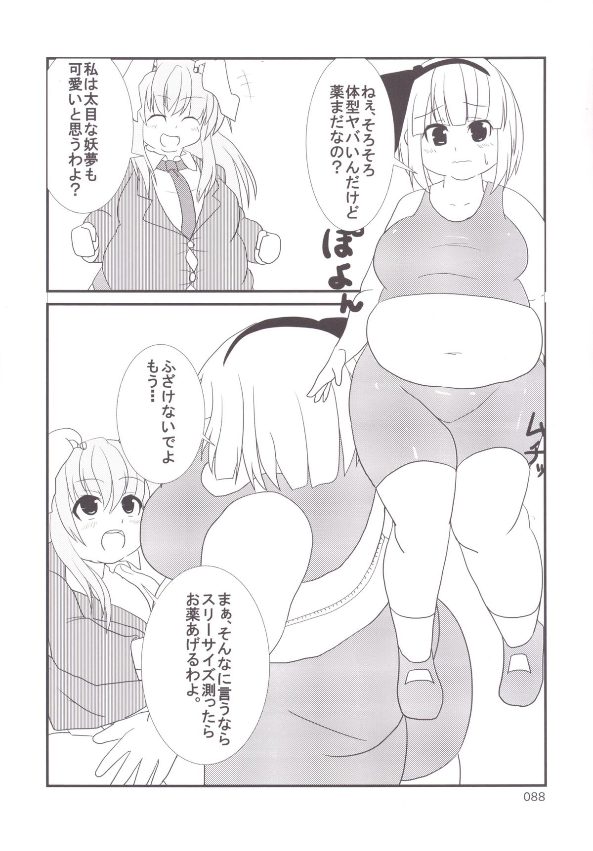 [ハーミット9 (よろず)] 東方おにく合同 -肉欲のまま踊り狂え! おにくの狂宴、開幕!- (東方Project) [DL版]
