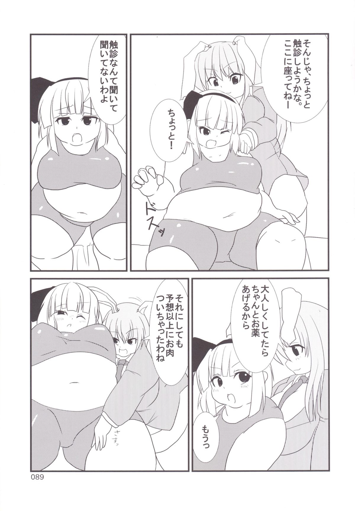 [ハーミット9 (よろず)] 東方おにく合同 -肉欲のまま踊り狂え! おにくの狂宴、開幕!- (東方Project) [DL版]