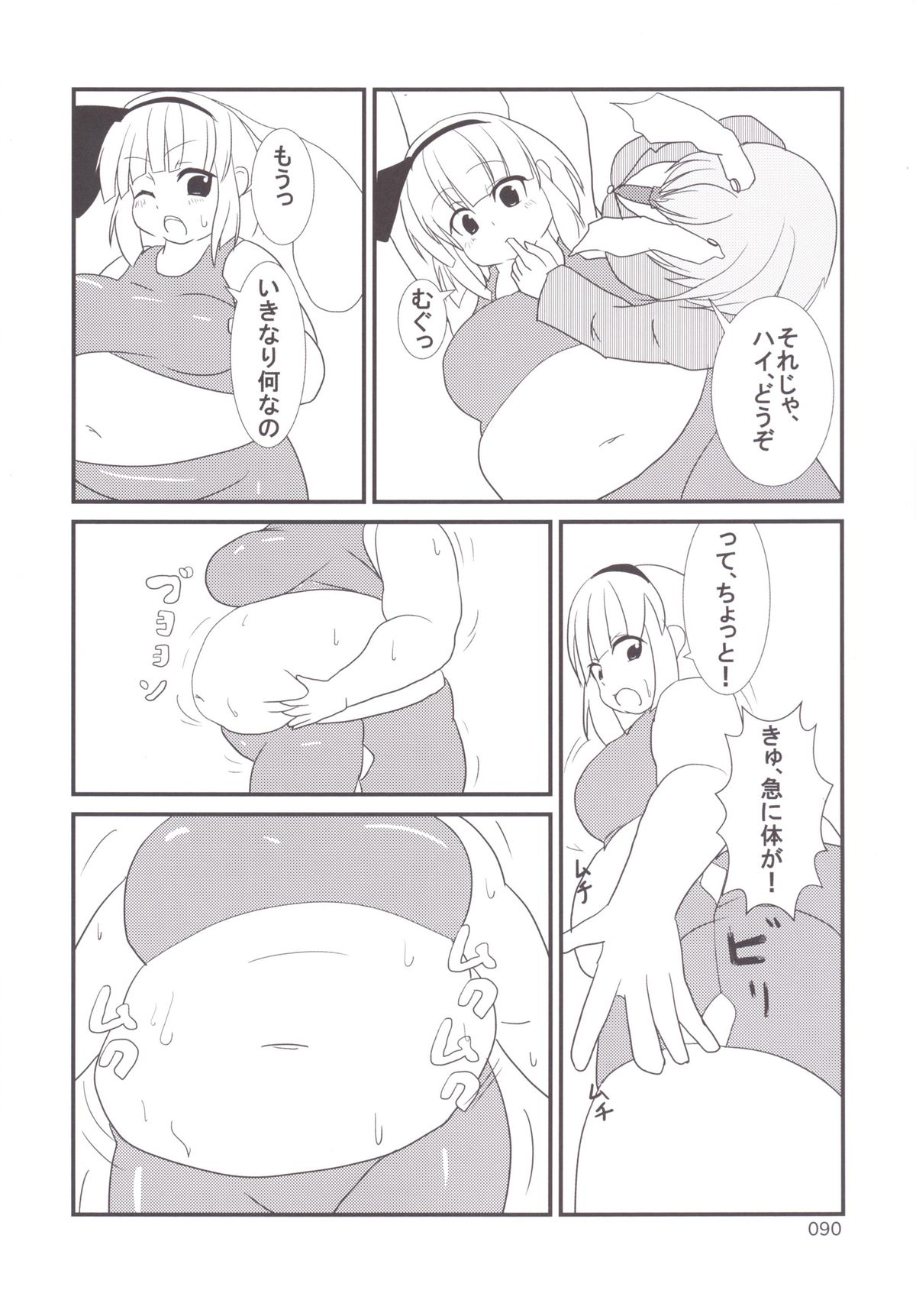 [ハーミット9 (よろず)] 東方おにく合同 -肉欲のまま踊り狂え! おにくの狂宴、開幕!- (東方Project) [DL版]