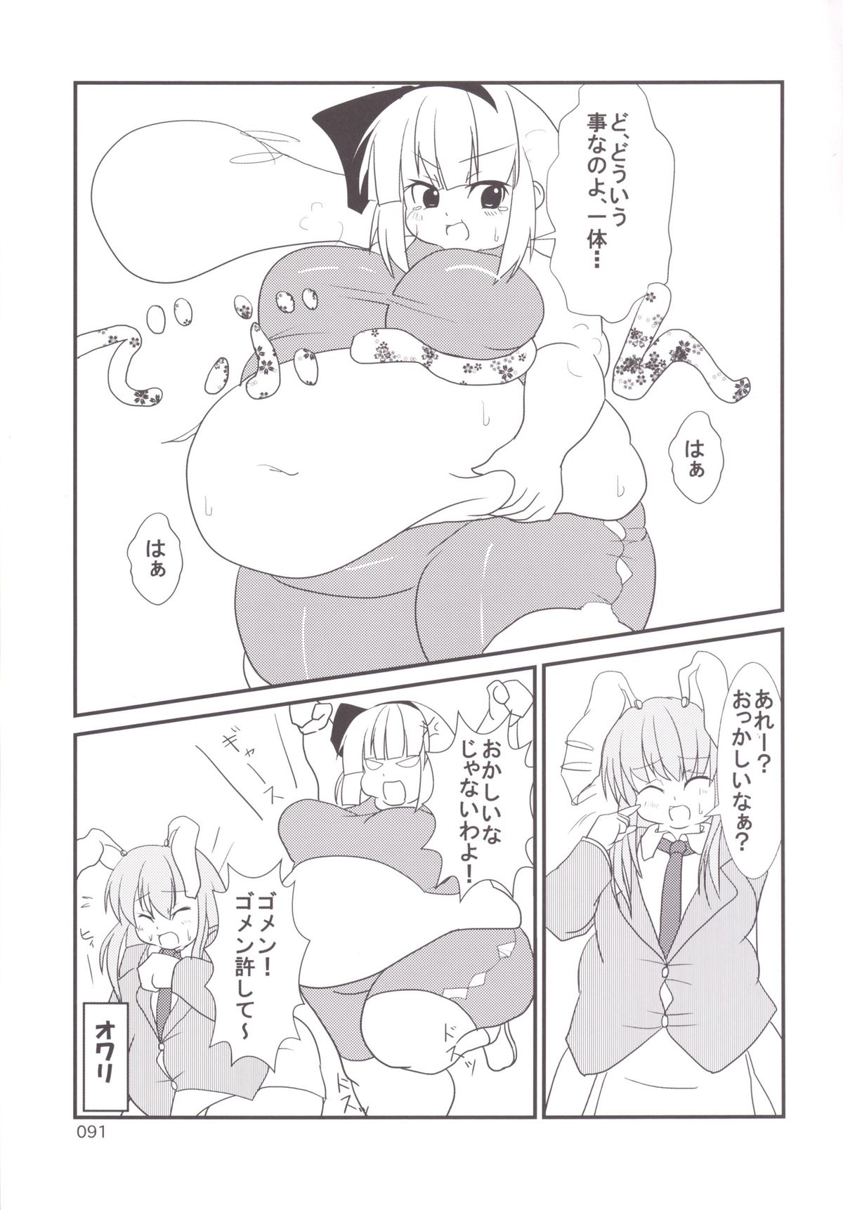 [ハーミット9 (よろず)] 東方おにく合同 -肉欲のまま踊り狂え! おにくの狂宴、開幕!- (東方Project) [DL版]