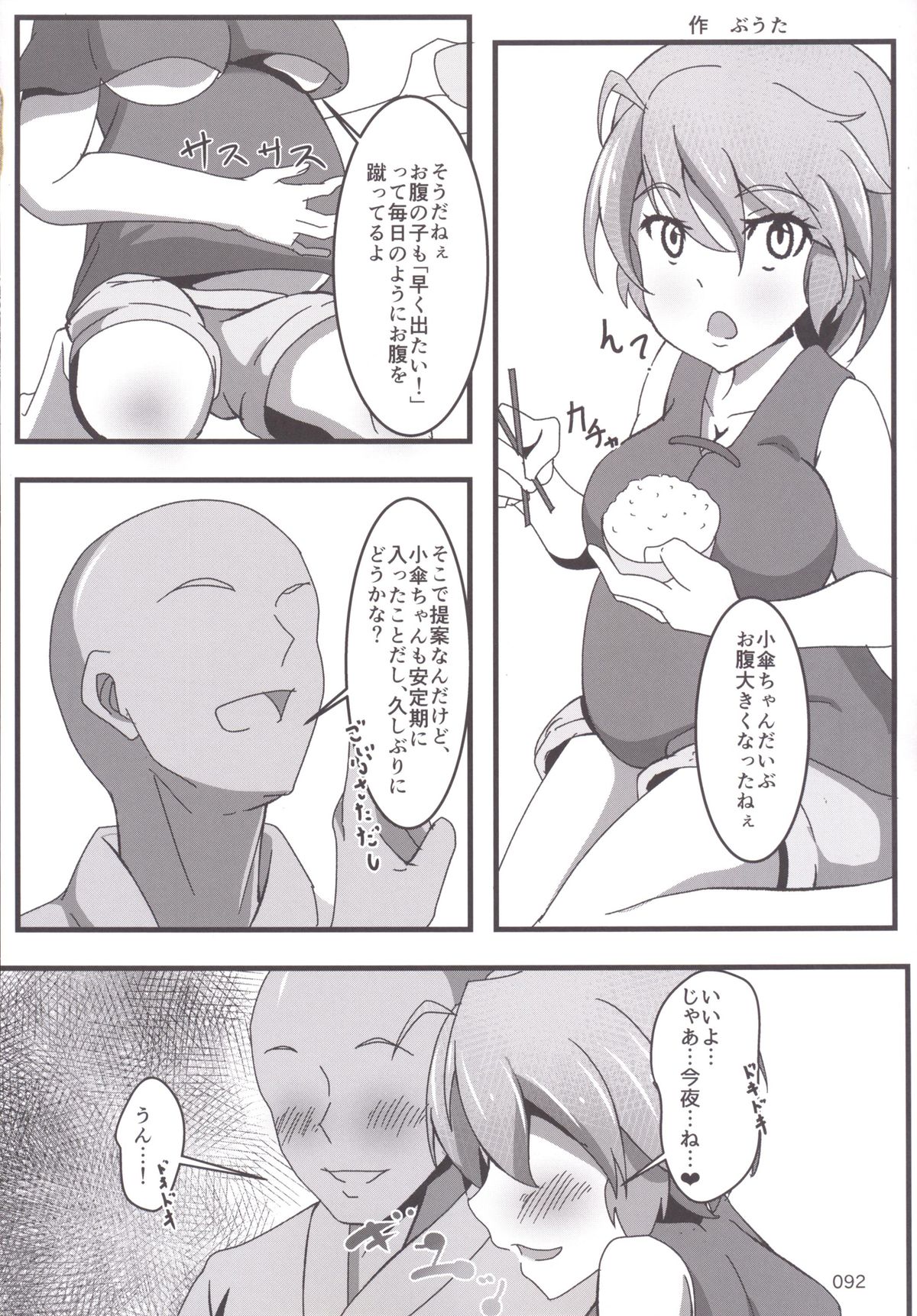 [ハーミット9 (よろず)] 東方おにく合同 -肉欲のまま踊り狂え! おにくの狂宴、開幕!- (東方Project) [DL版]