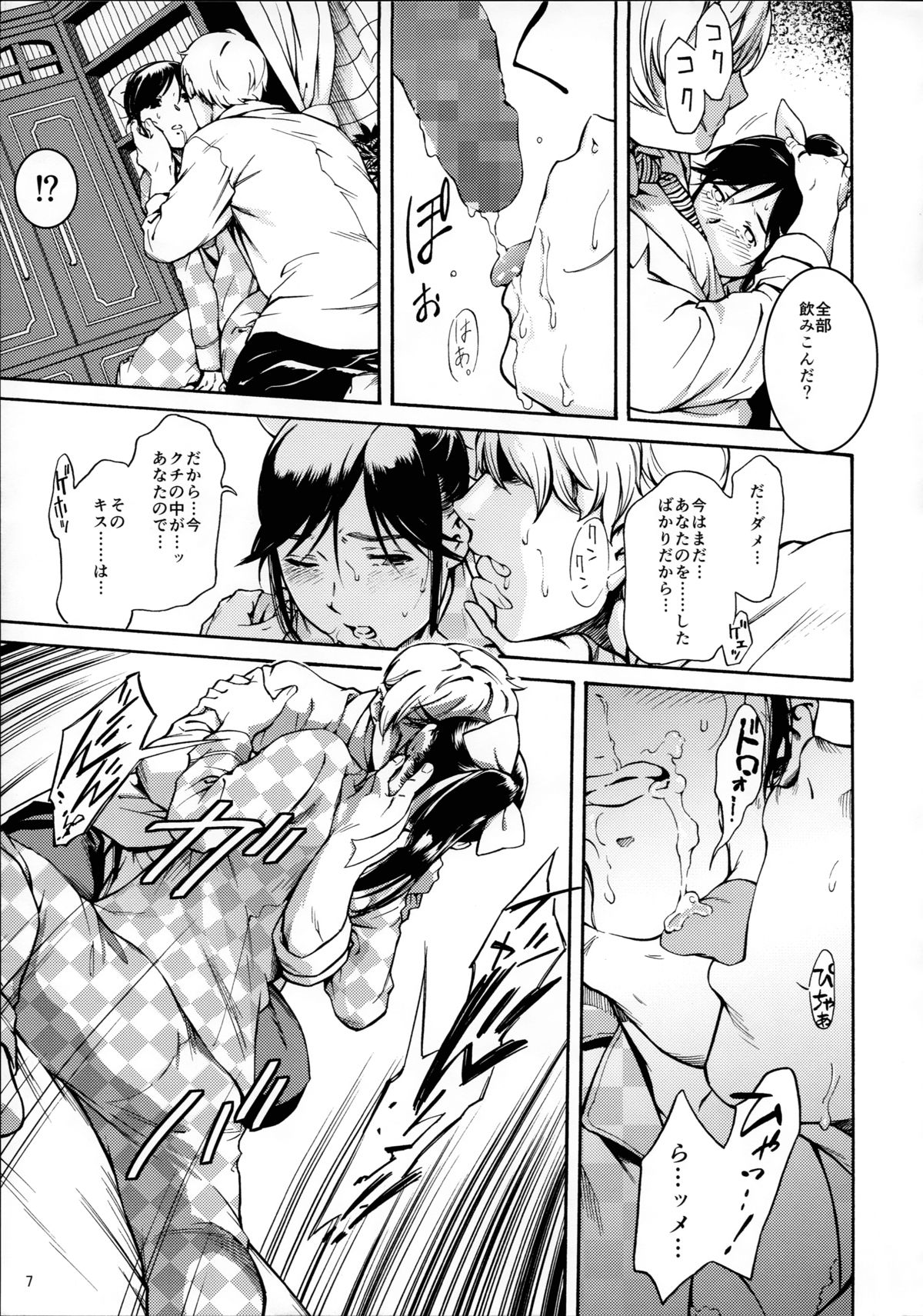 (COMIC1☆8) [スキマ風本舗 (遊佐育美)] マナカぬぽぬぽ診察 (ラブプラス)