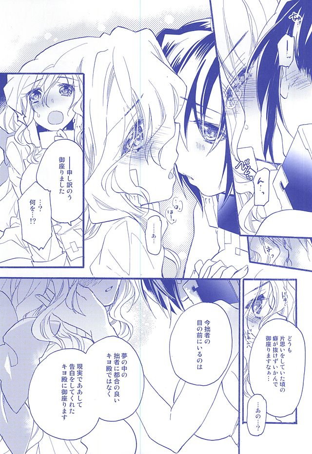 (C88) [ABLISS (迷)] NORIKIYO!! (境界線上のホライゾン)