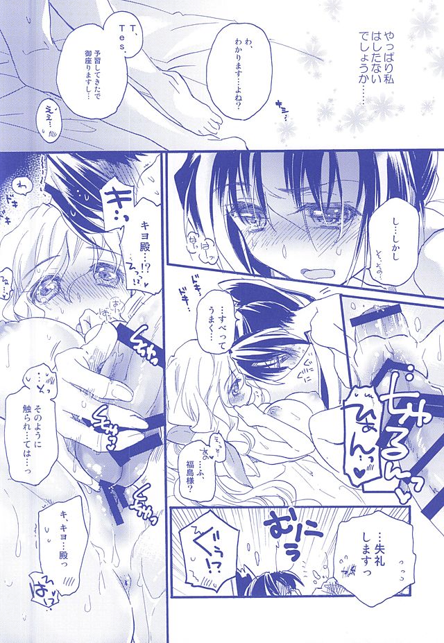 (C88) [ABLISS (迷)] NORIKIYO!! (境界線上のホライゾン)