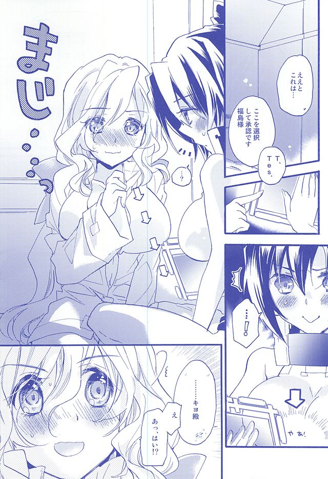 (C88) [ABLISS (迷)] NORIKIYO!! (境界線上のホライゾン)