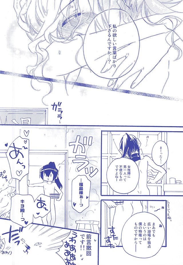 (C88) [ABLISS (迷)] NORIKIYO!! (境界線上のホライゾン)