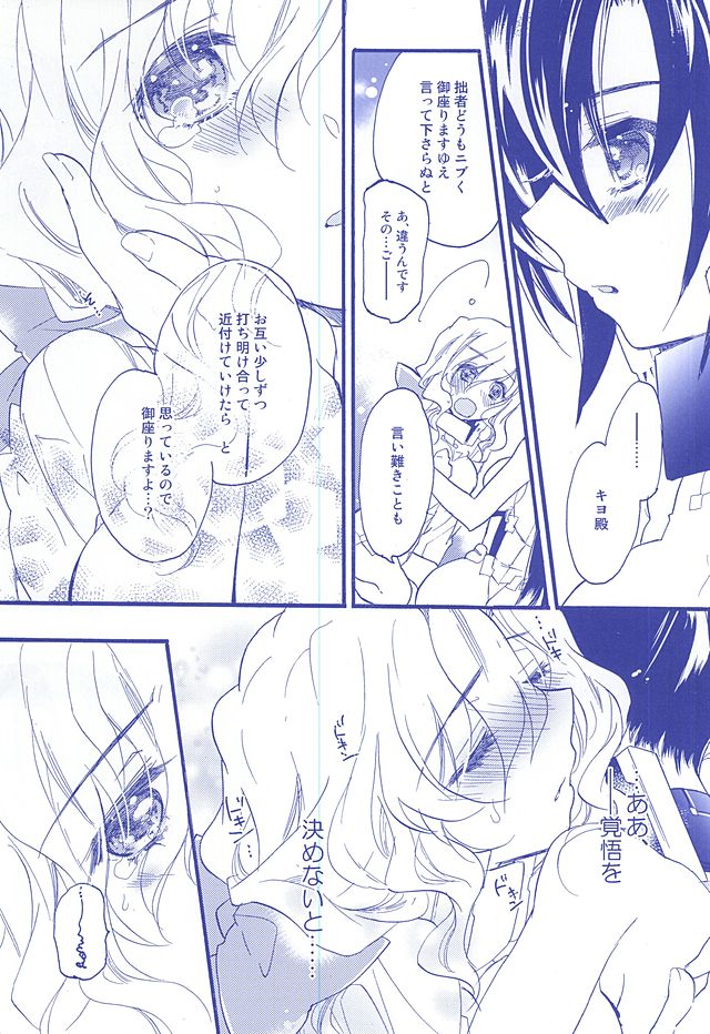 (C88) [ABLISS (迷)] NORIKIYO!! (境界線上のホライゾン)