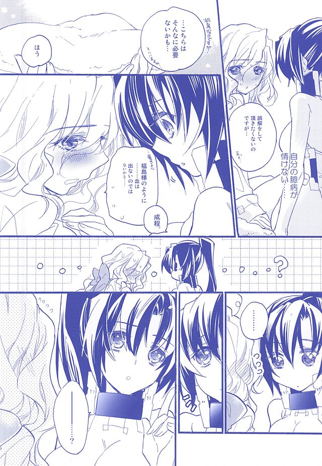 (C88) [ABLISS (迷)] NORIKIYO!! (境界線上のホライゾン)