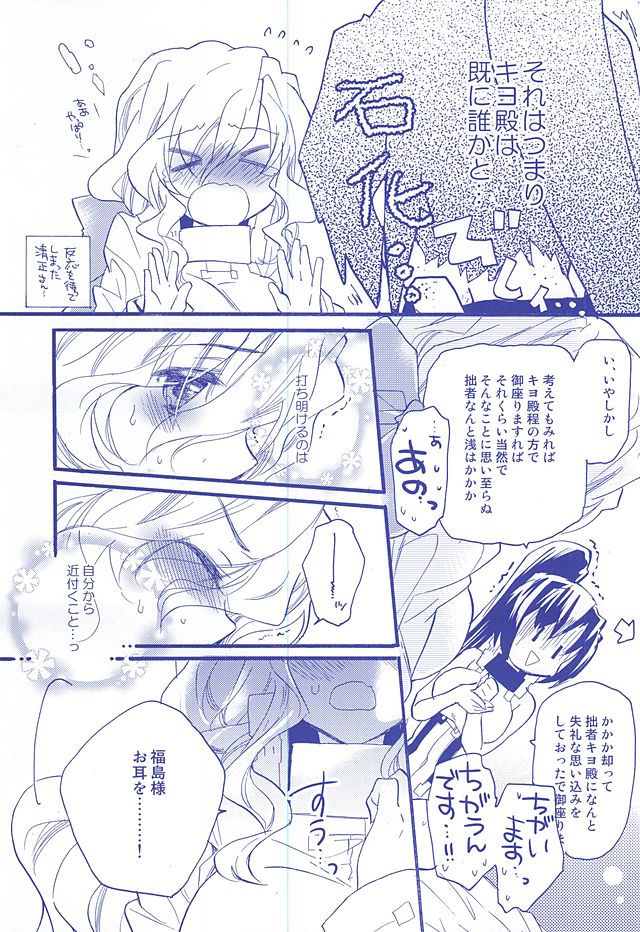 (C88) [ABLISS (迷)] NORIKIYO!! (境界線上のホライゾン)