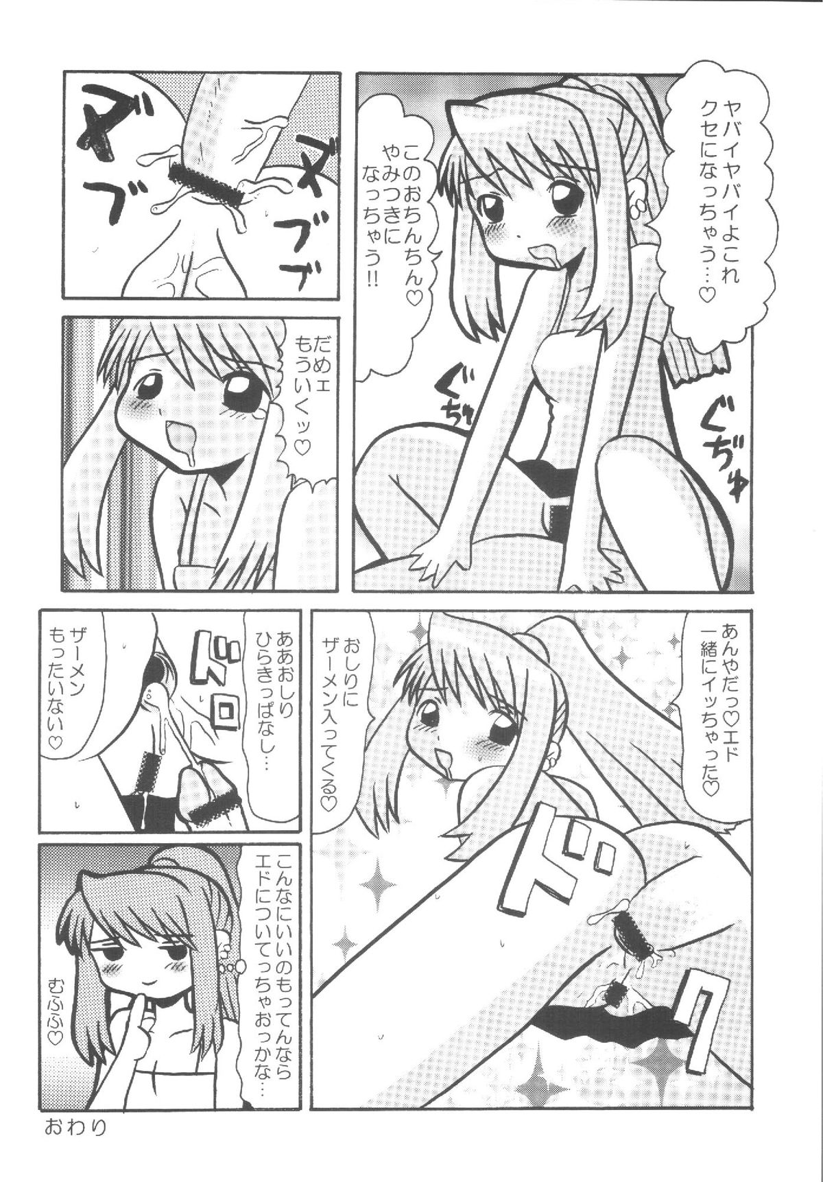 [ばいおれんす倶楽部 (希望あやか)] 荒野のメガロポリス (鋼の錬金術師) [DL版]