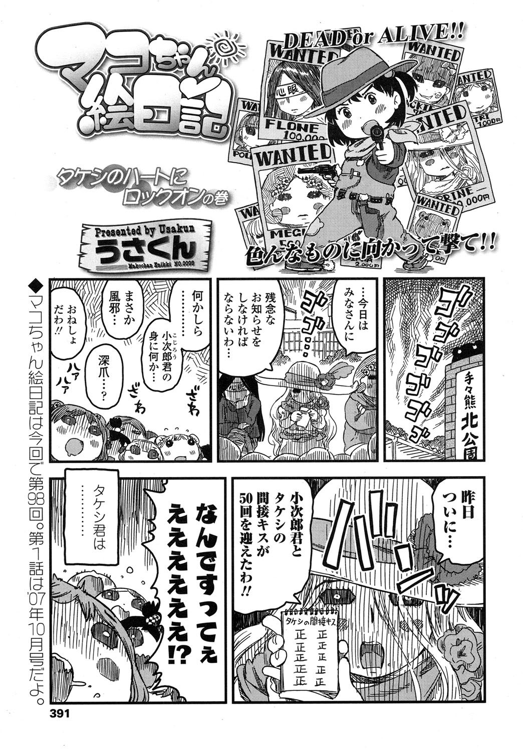 COMIC LO 2015年11月号 [DL版]