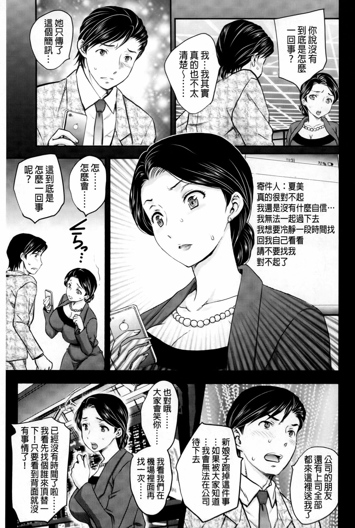 [飛龍乱] 蜜ノ月 [中国翻訳]