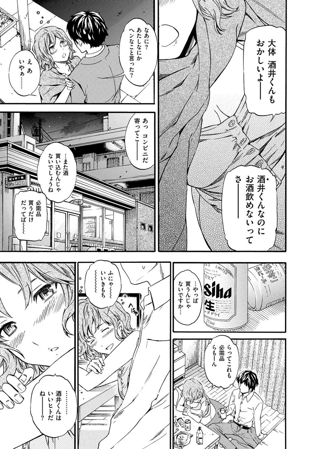 [Cuvie] 色めく彼女 [DL版]