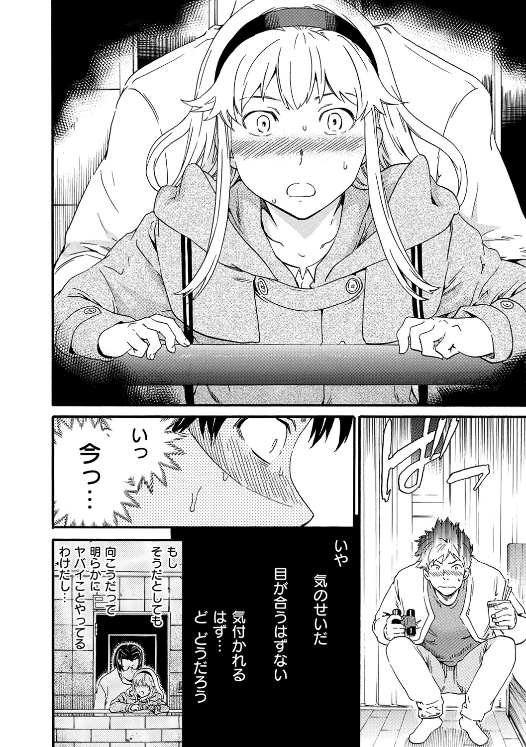 [Cuvie] 色めく彼女 [DL版]