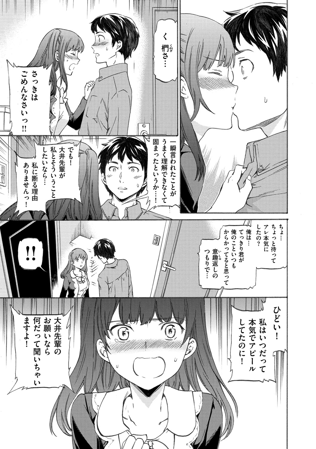 [Cuvie] 色めく彼女 [DL版]