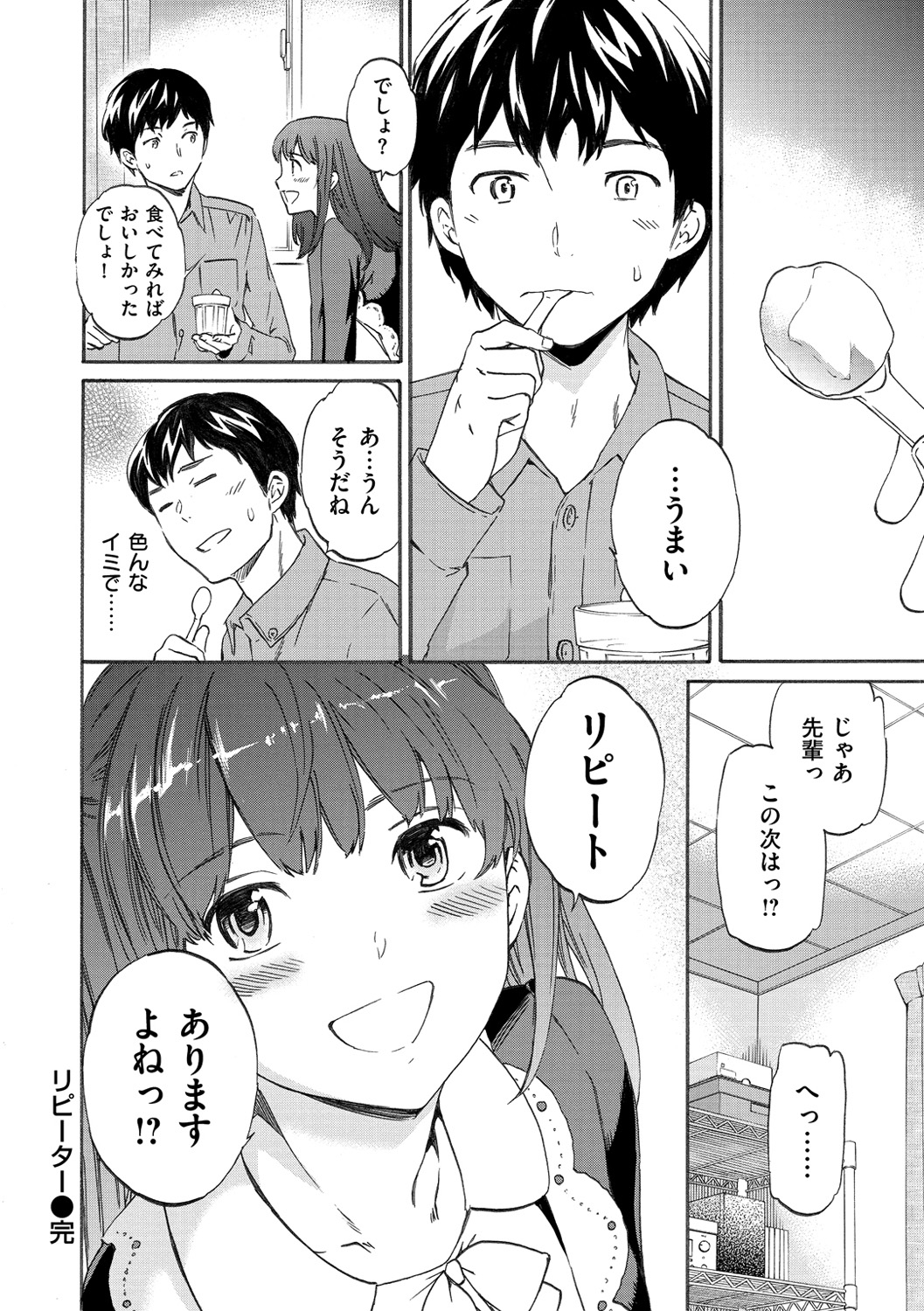 [Cuvie] 色めく彼女 [DL版]