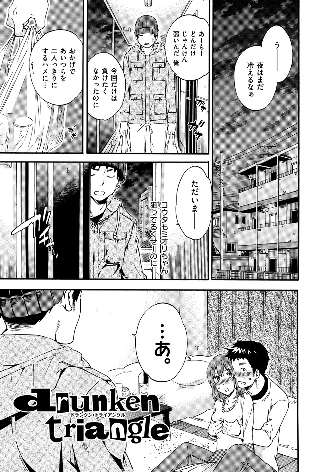 [Cuvie] 色めく彼女 [DL版]