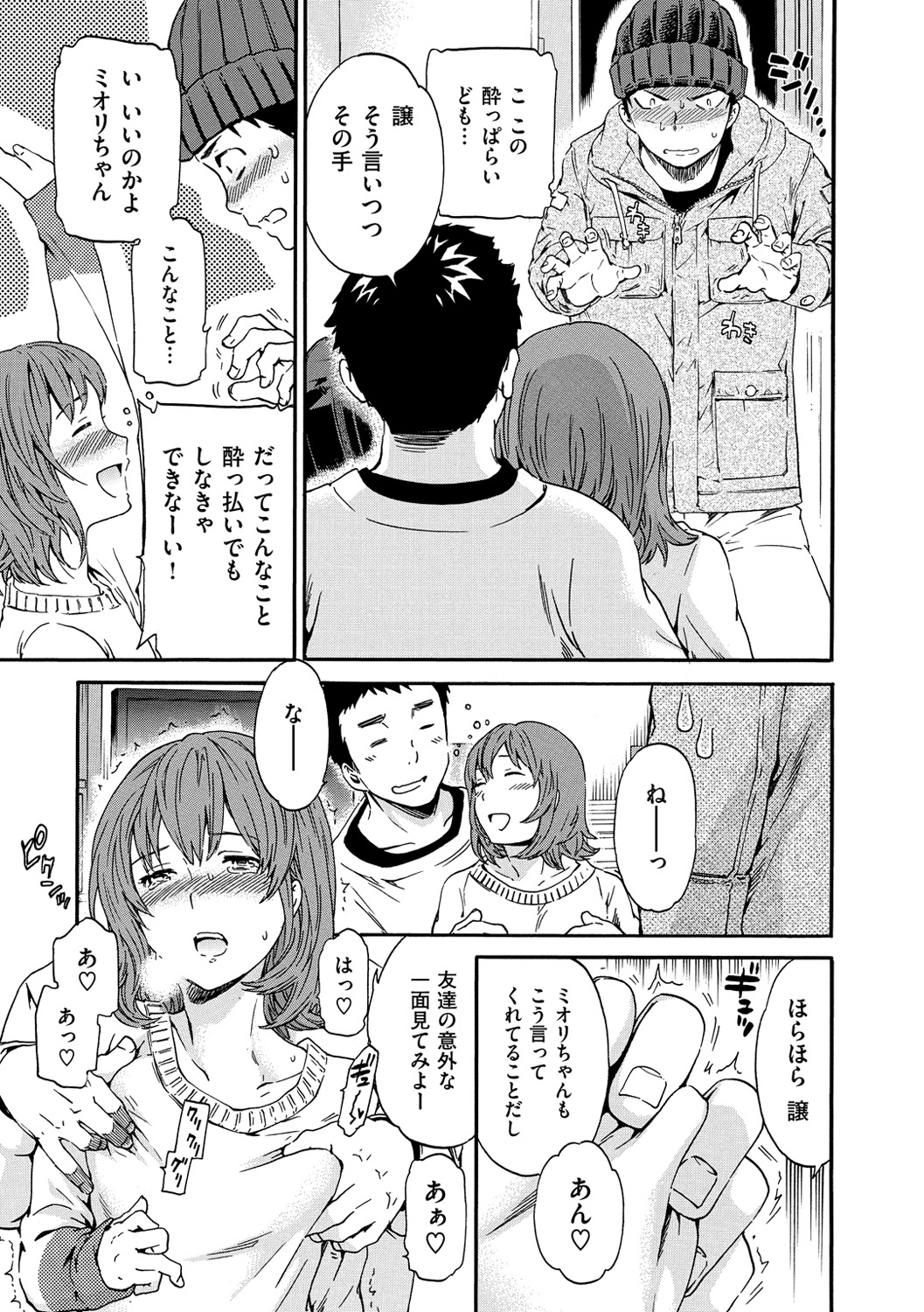[Cuvie] 色めく彼女 [DL版]