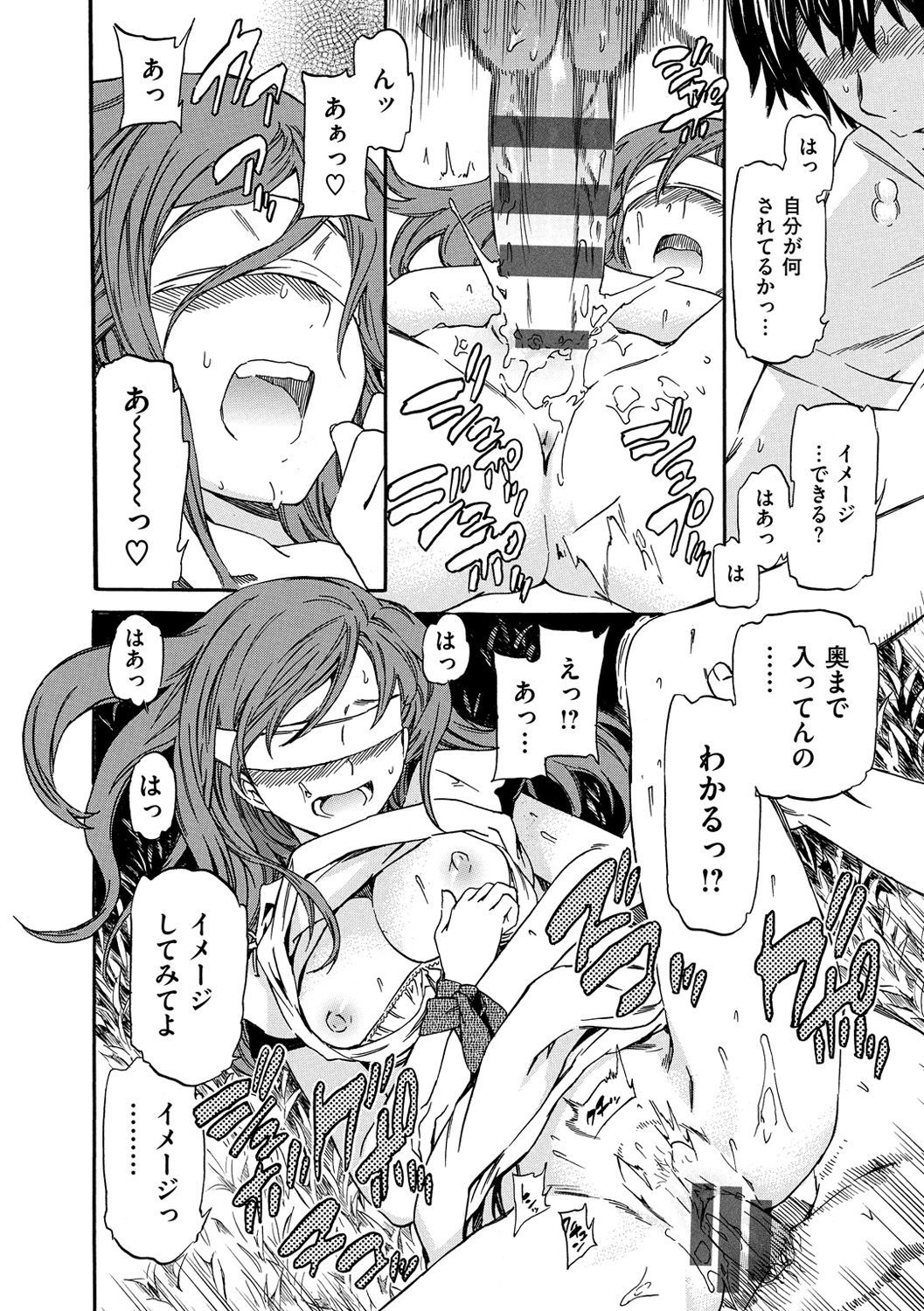 [Cuvie] 色めく彼女 [DL版]