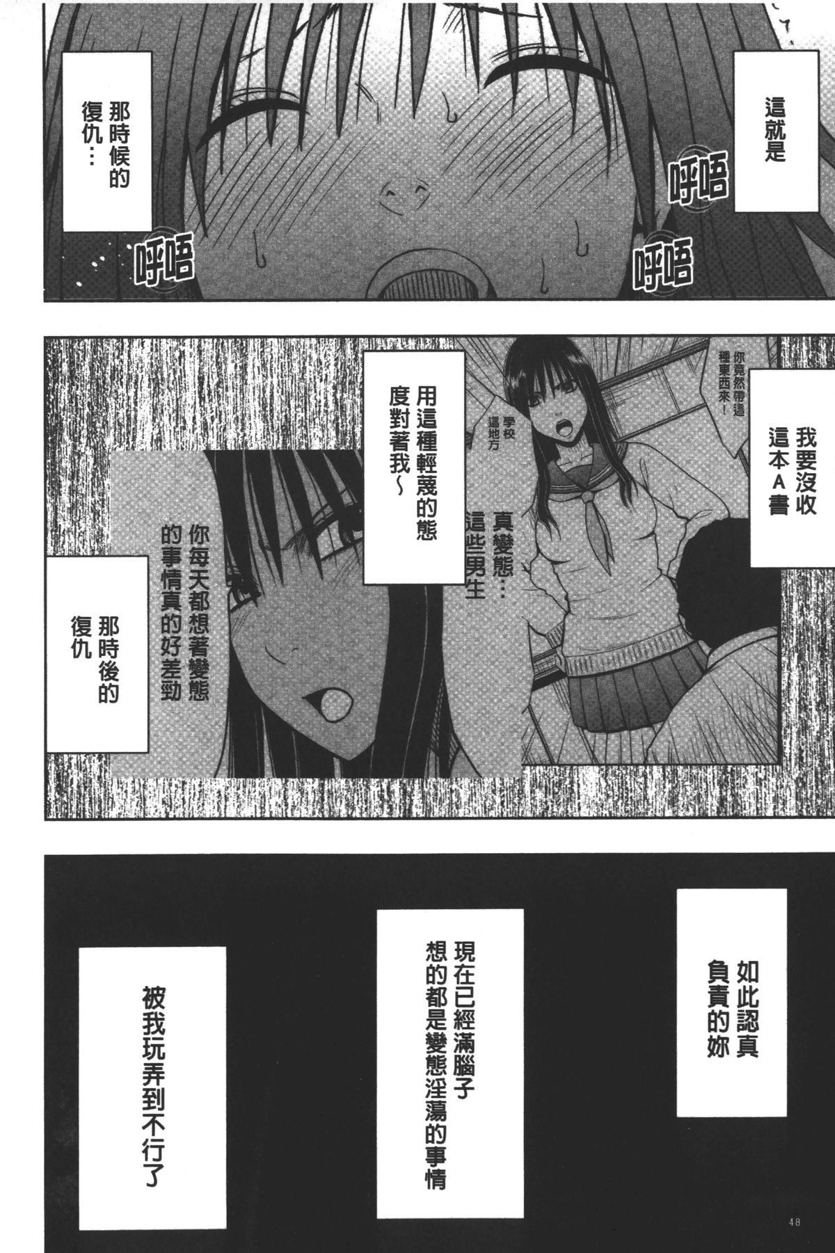 [クリムゾン] JK強制操作 ~スマホで長期間弄ばれた風紀委員長~【完全版】 [中国翻訳]