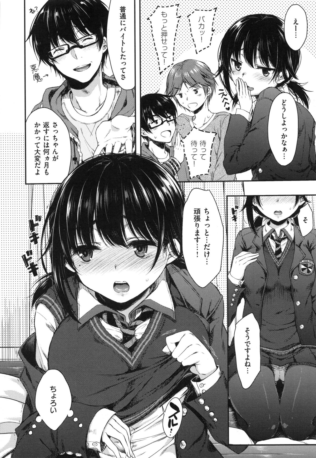 [七宮つぐ実] あいまいますく