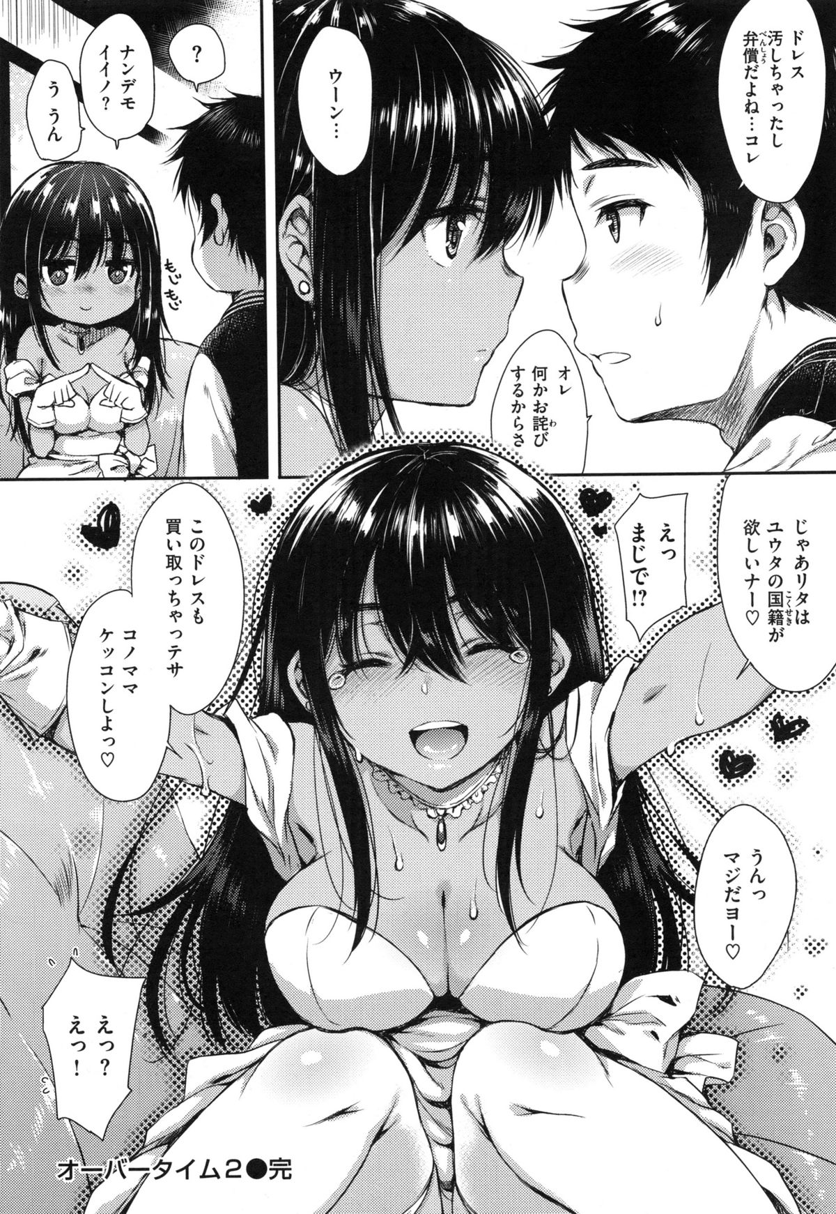 [七宮つぐ実] あいまいますく