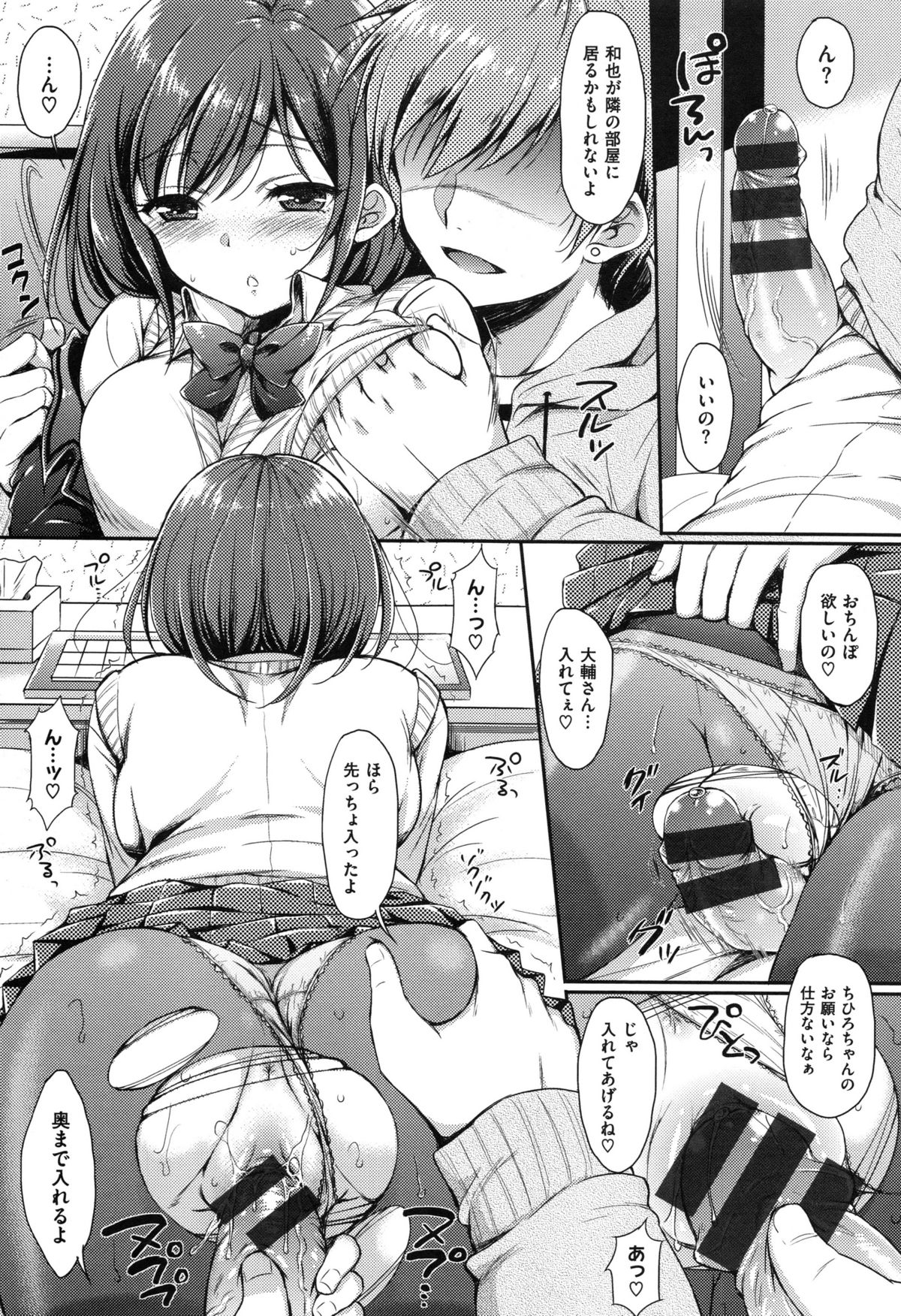 [七宮つぐ実] あいまいますく