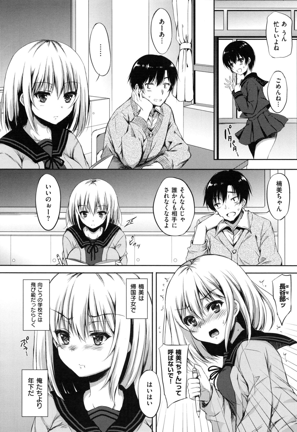 [七宮つぐ実] あいまいますく