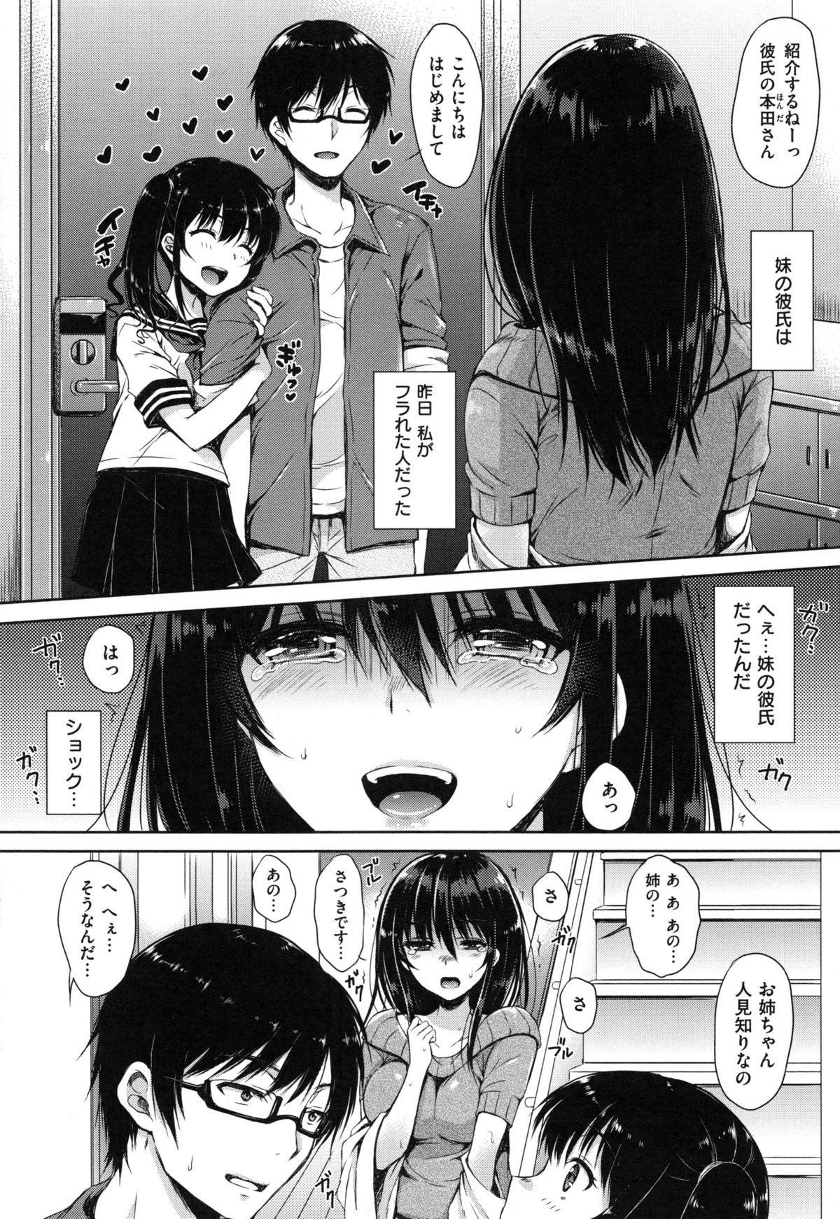 [七宮つぐ実] あいまいますく