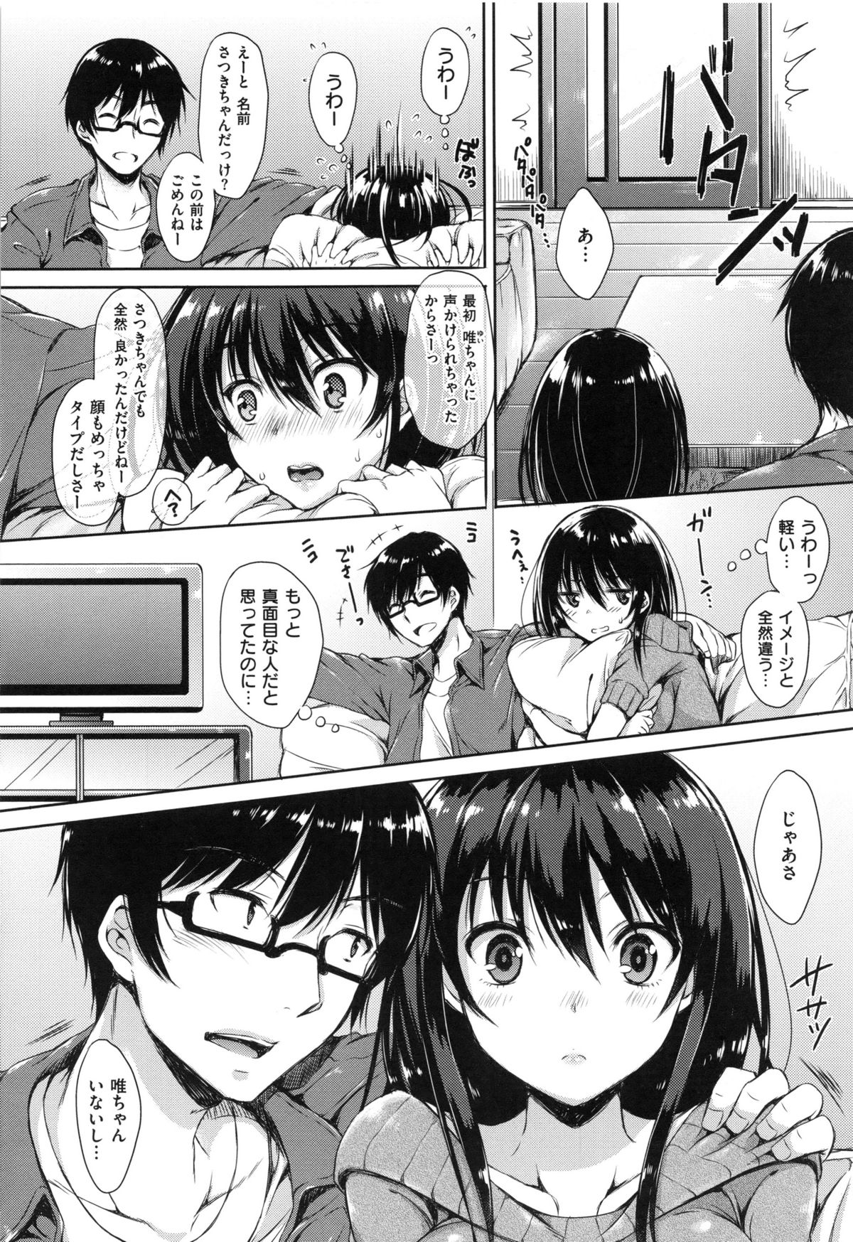 [七宮つぐ実] あいまいますく