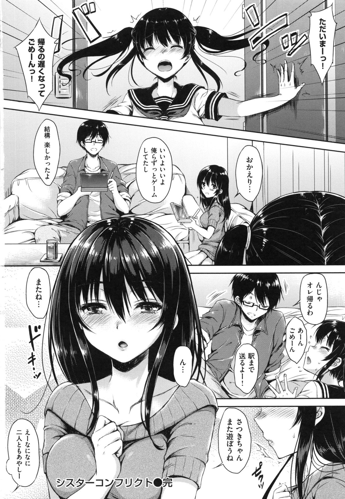 [七宮つぐ実] あいまいますく