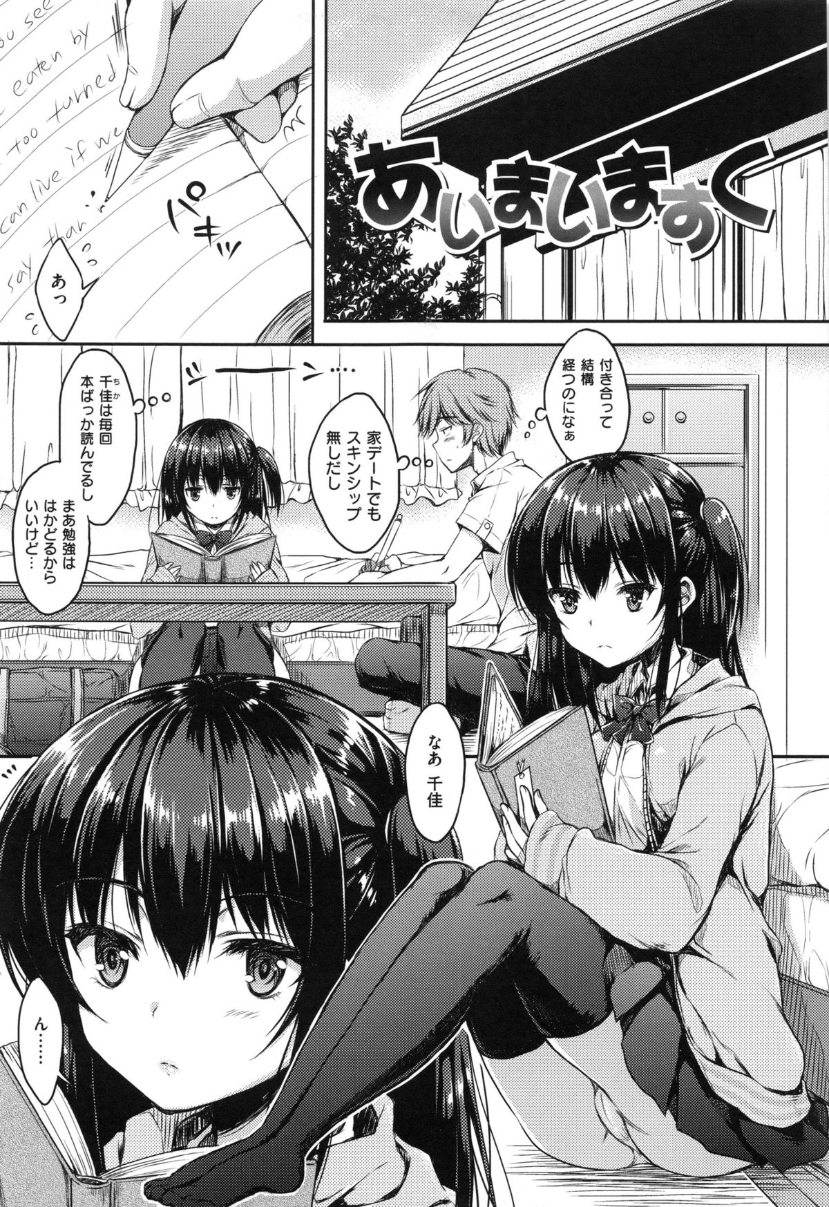 [七宮つぐ実] あいまいますく