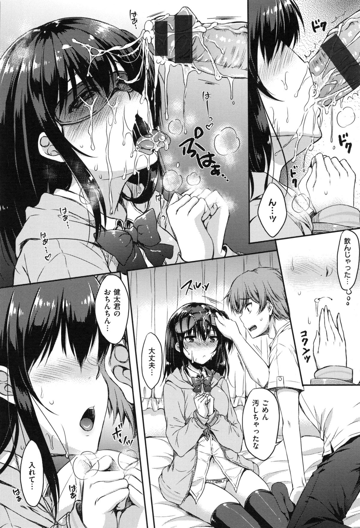 [七宮つぐ実] あいまいますく