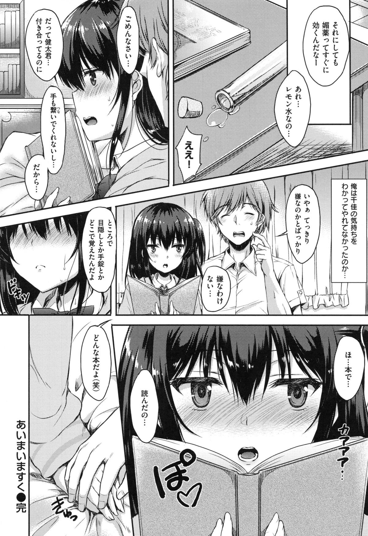 [七宮つぐ実] あいまいますく