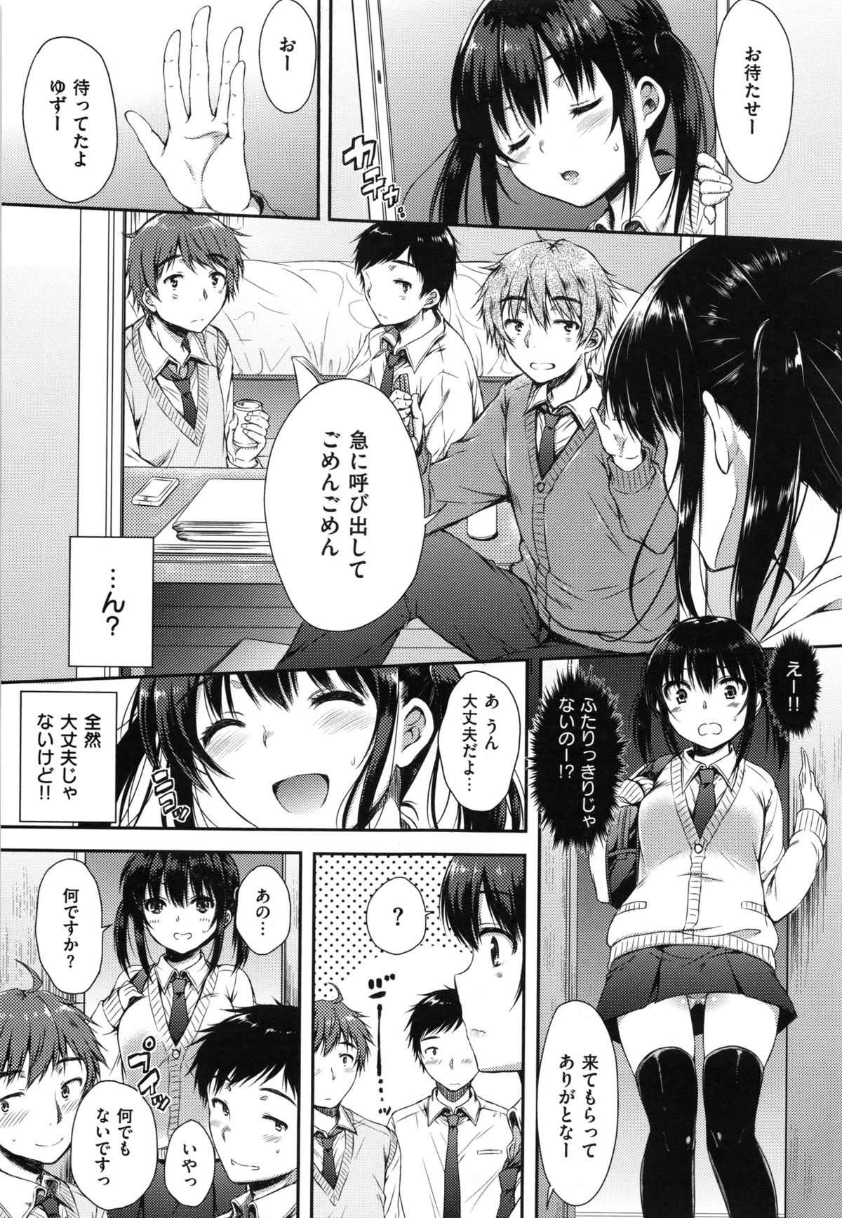 [七宮つぐ実] あいまいますく