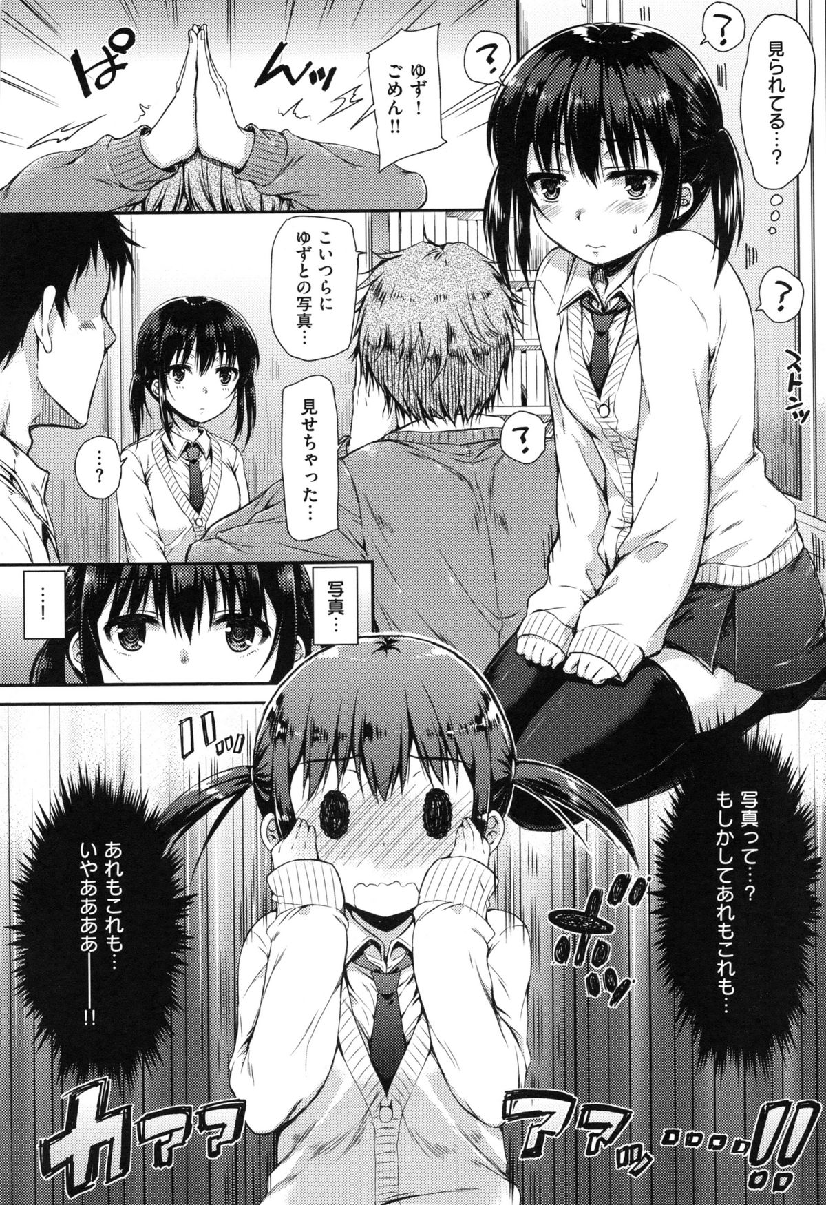 [七宮つぐ実] あいまいますく