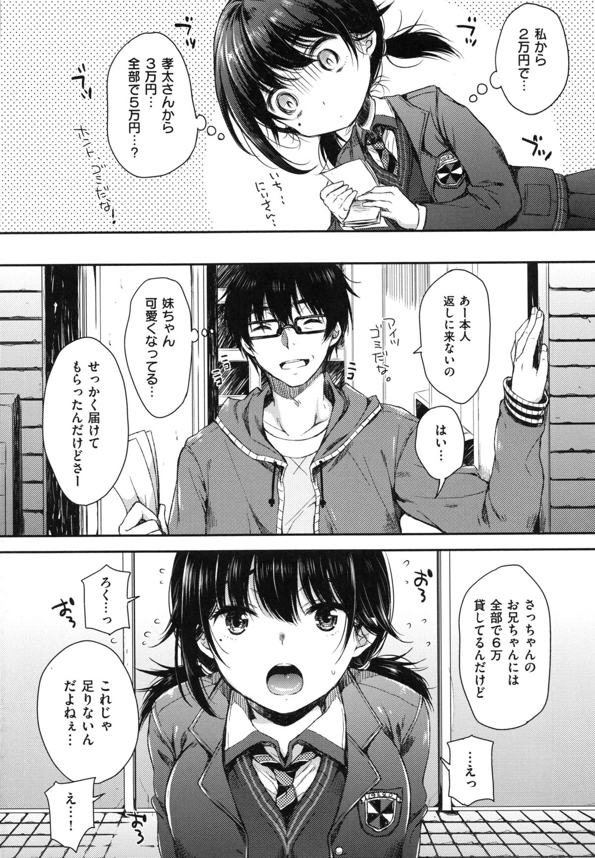 [七宮つぐ実] あいまいますく