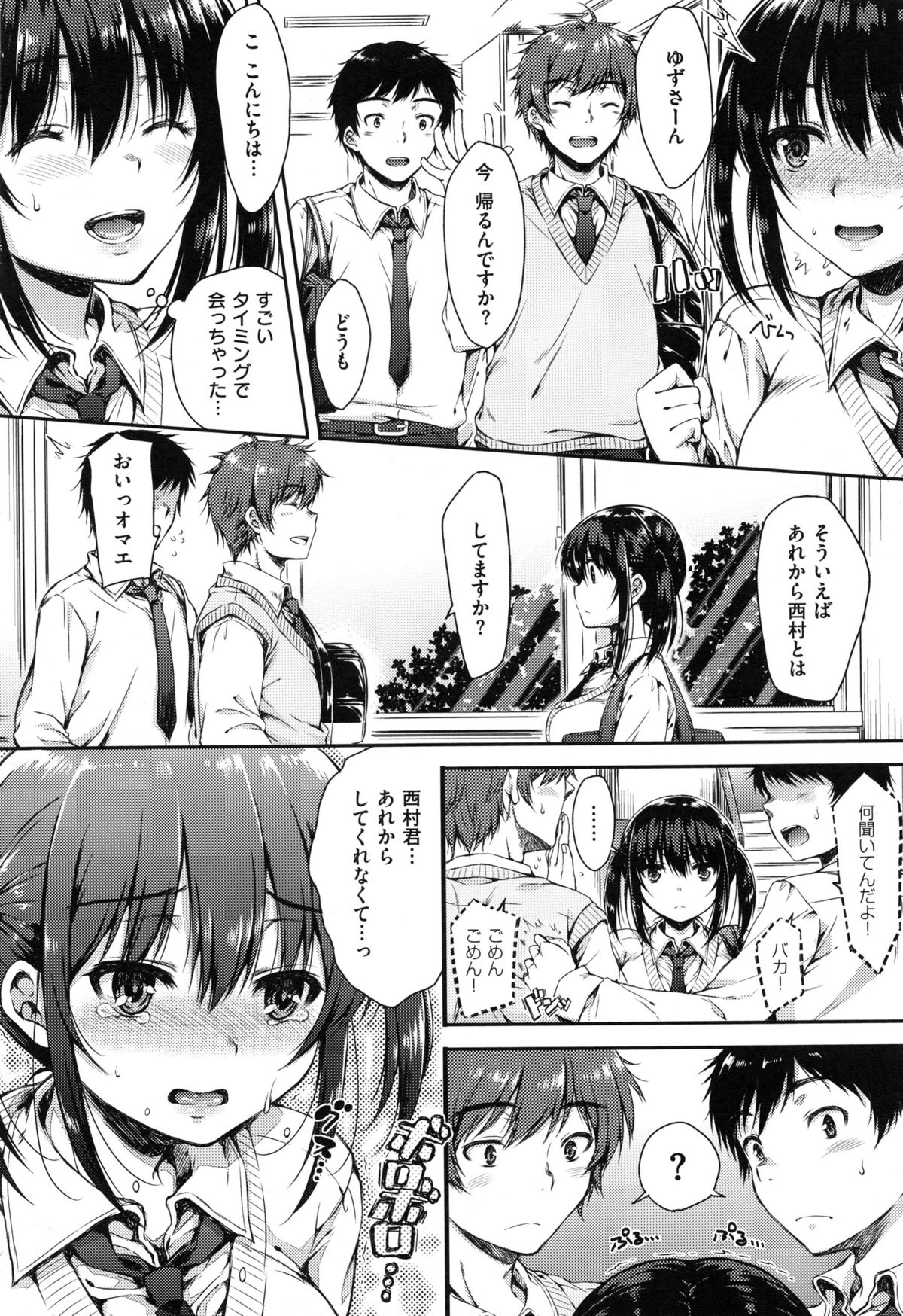 [七宮つぐ実] あいまいますく